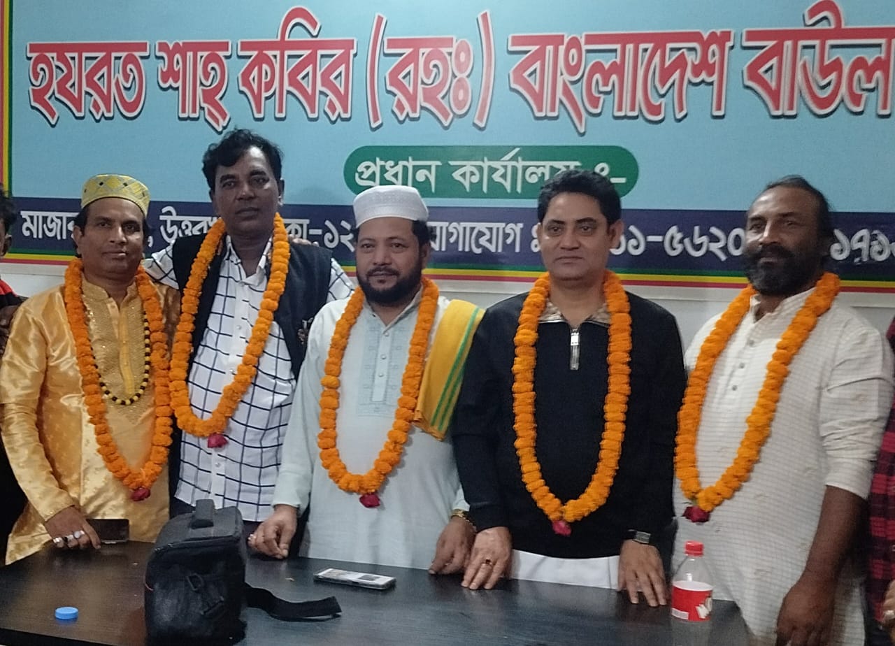 উত্তরায় হযরত শাহ্ কবির(রহঃ) বাংলাদেশ বাউল সমিতির কমিটি গঠন  