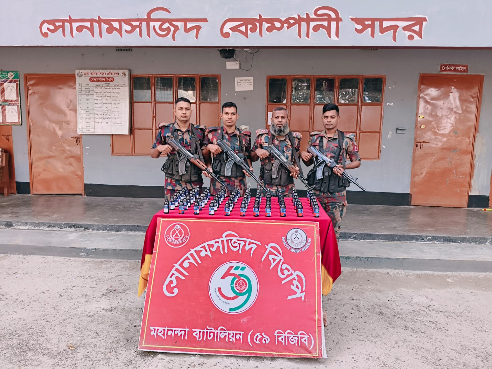 সোনামসজিদ সীমান্তে মহানন্দা ব্যাটালিয়ন (৫৯ বিজিবি) রুখে দিল চোরাচালান