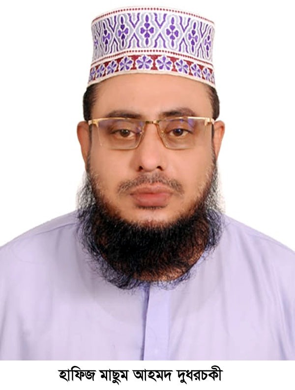 সুন্দর ব্যবহার ও আচরণের বিনিময়ে জান্নাত,হাফিজ মাছুম আহমদ দুধরচকী।