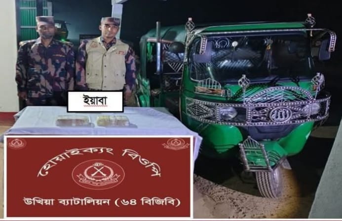 ‎উখিয়া বিজিবির হোয়াইক্যং চেকপোস্টে ২০হাজার ইয়াবা বোঝাই সিএনজি ফেলে পালাল চালক।