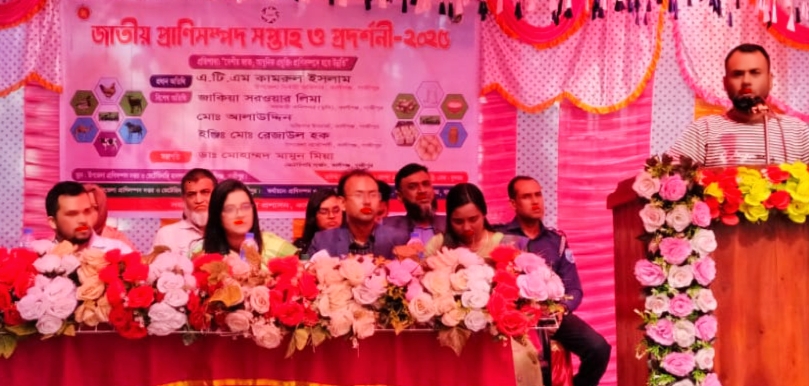 বিপুল উৎসাহ উদ্দিপনা নিয়ে জাতীয় প্রাণিসম্পদ সপ্তাহ ও প্রাণিসম্পদ প্রদর্শনী উদ্বোধন