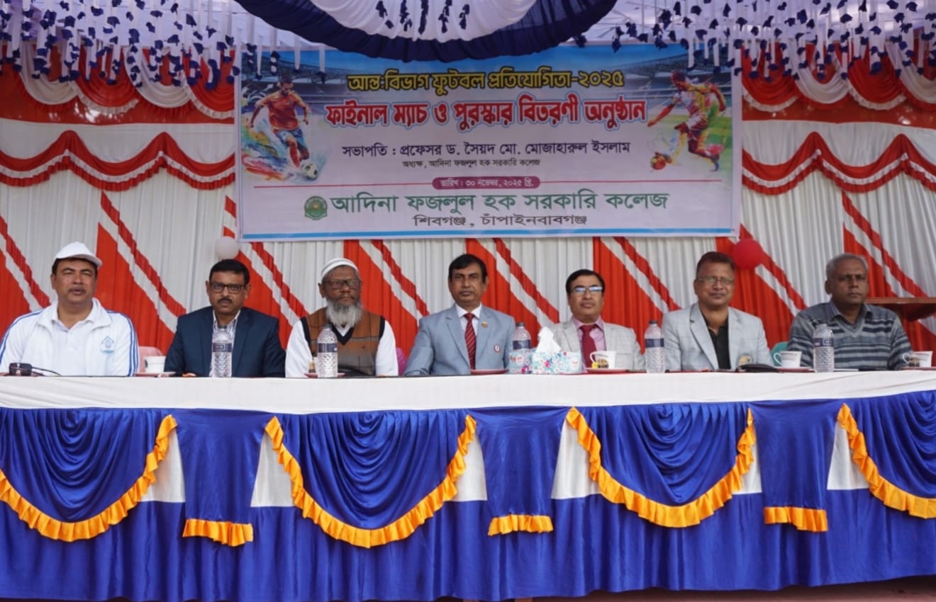 আদিনা কলেজের আন্ত:বিভাগ ফুটবল টুর্নামেন্টে চ্যাম্পিয়ন ইতিহাস বিভাগ 