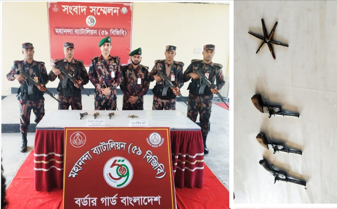 সীমান্তে মহানন্দা ব্যাটালিয়ান ৫৯ বিজিবি কর্তৃক অবৈধ তিনটি বিদেশি ওয়ান শুটার গান ও ৬ রাউন্ড গুলি 