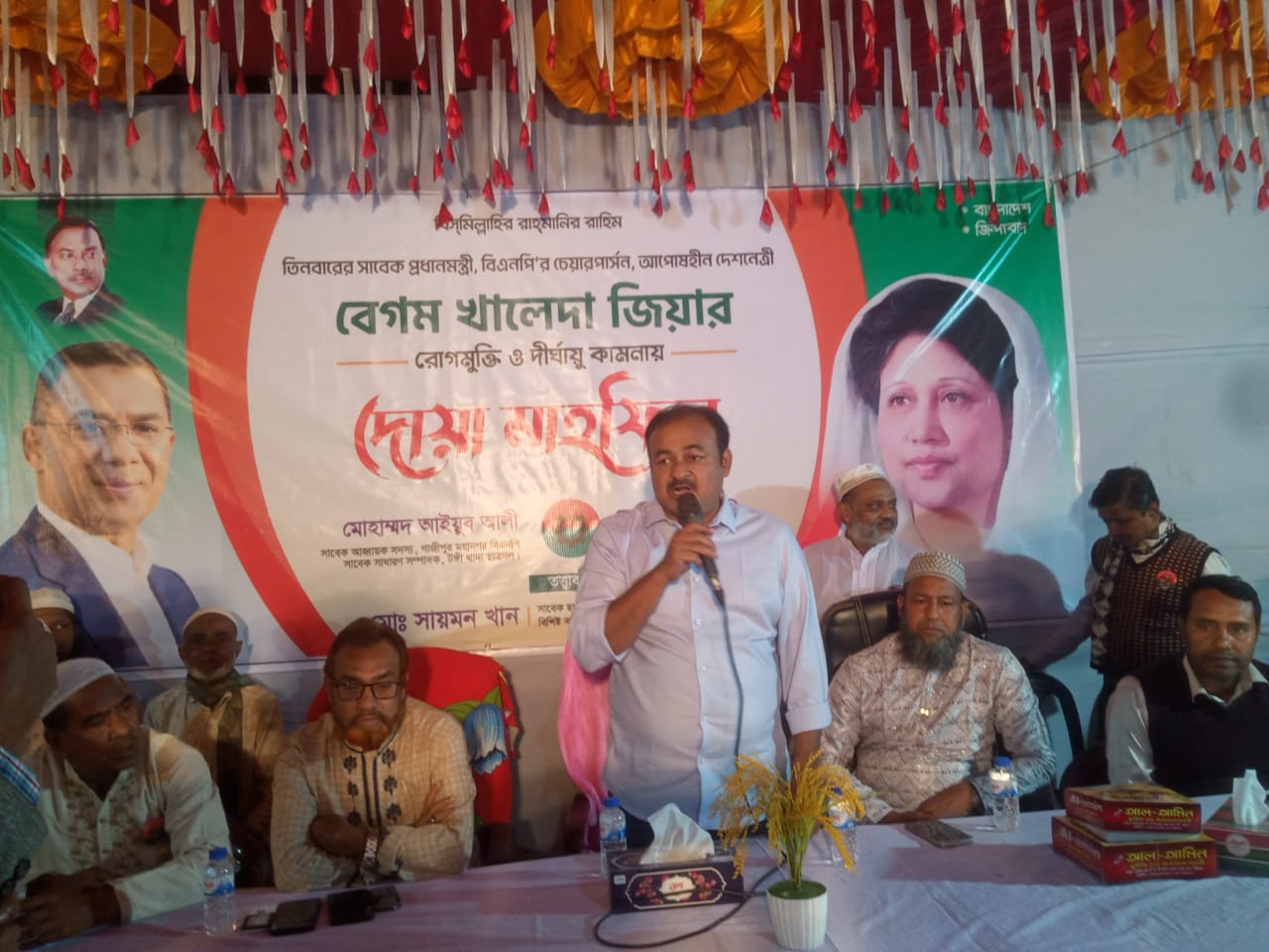 দেশনেত্রী বেগম খালেদা জিয়ার রোগমুক্তি কামনায় টঙ্গী আমতলী রেলওয়ে মাঠে দোয়া মাহফিল অনুষ্ঠিত