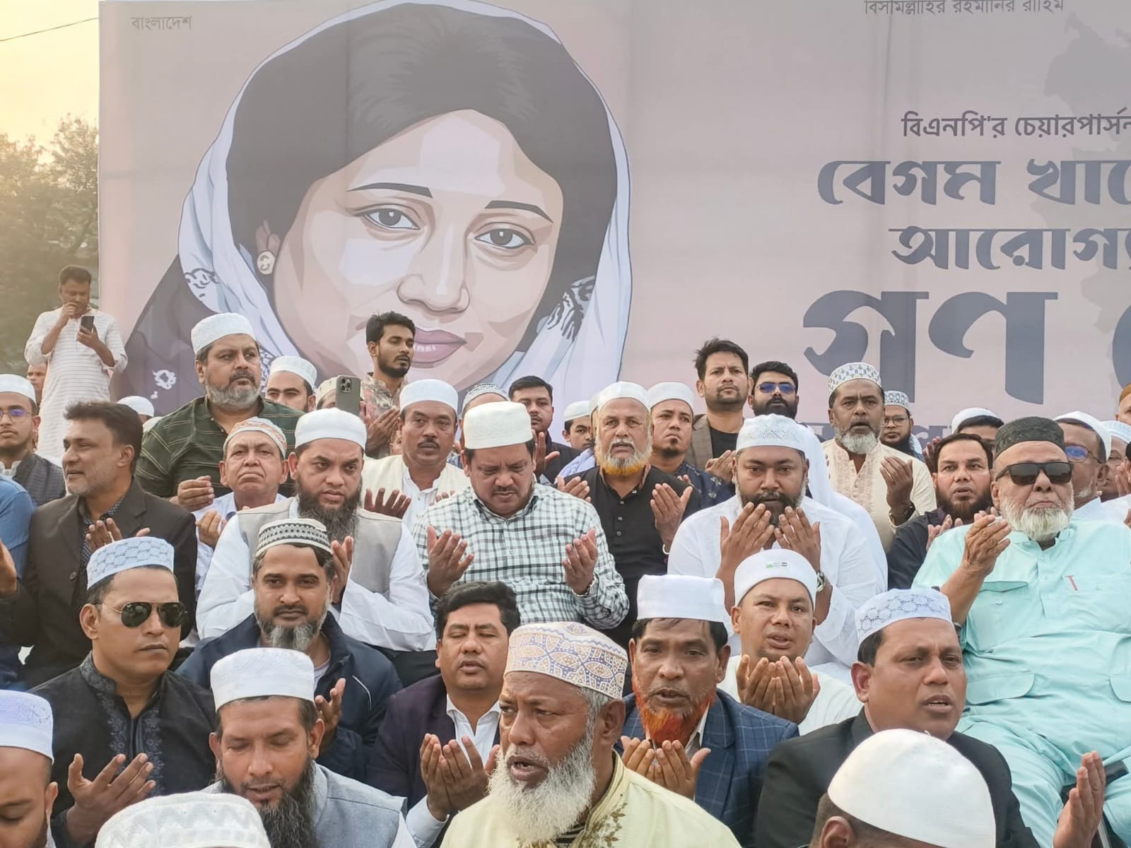 গাজীপুরে সাবেক প্রধান মন্ত্রী বেগম খালেদা জিয়ার সুস্থতা কামনায় গণদোয়া অনুষ্ঠিত