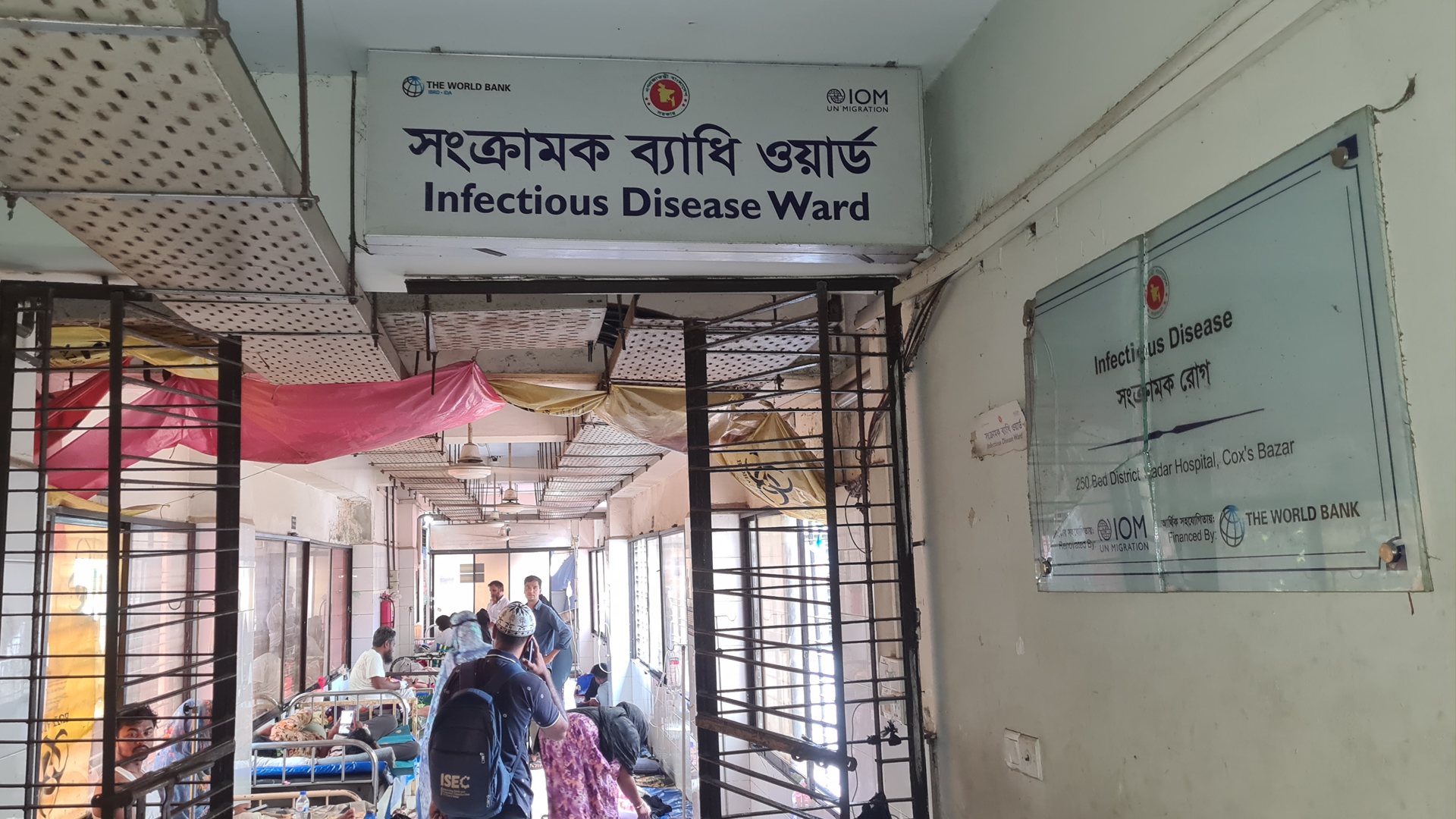 কক্সবাজারে বার-বি-কিউ খেয়ে ফুড পয়জনিং, রাজশাহীর ৩০ শিক্ষক-প্রশিক্ষণার্থী হাসপাতালে