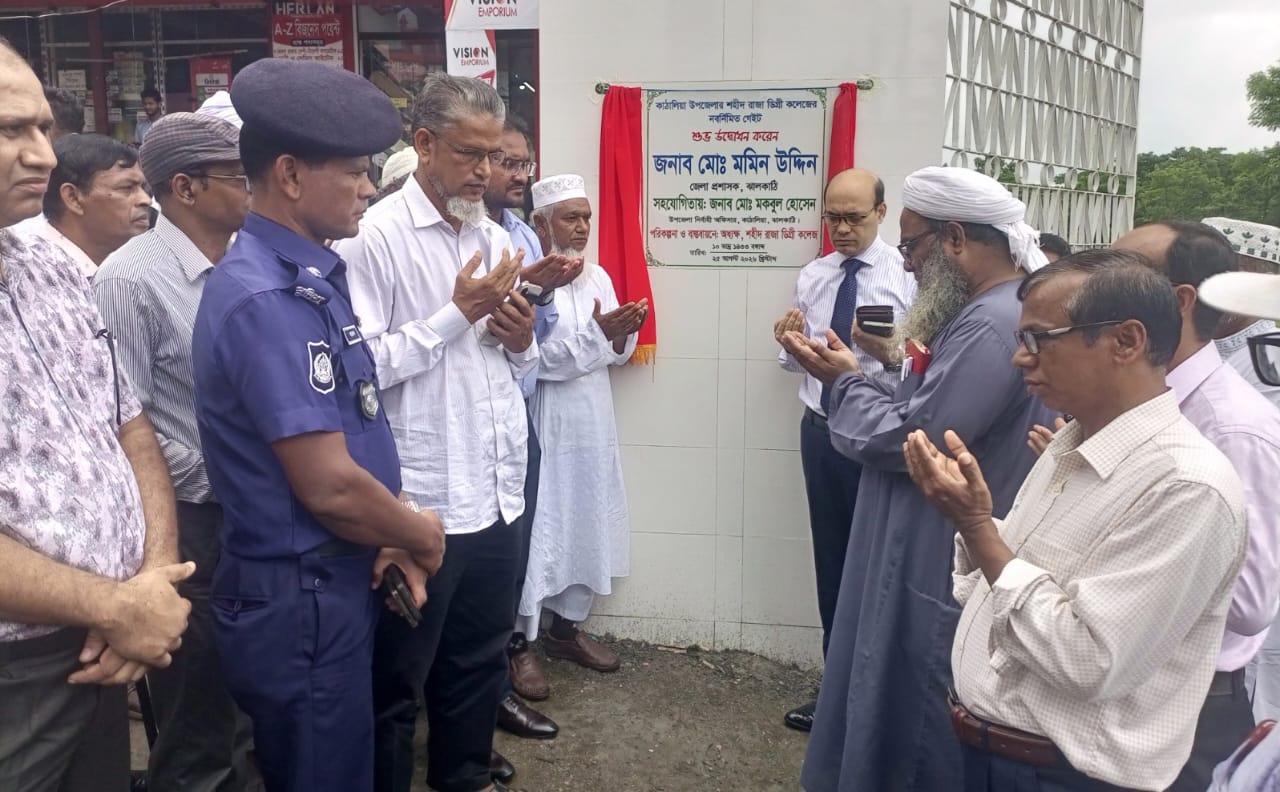 কাঁঠালিয়ায় মাদকাসক্তির ক্ষতিকর প্রভাব ও প্রতিরোধ বিষয়ক সচেতনতামূলক আলোচনা সভা 