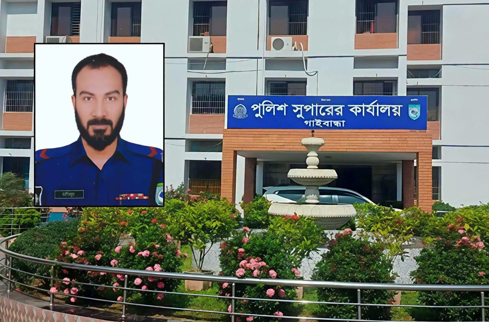 গাইবান্ধায় এসপির বাংলোতে পুলিশ কনস্টেবলের আ*ত্ম*হত্যা।