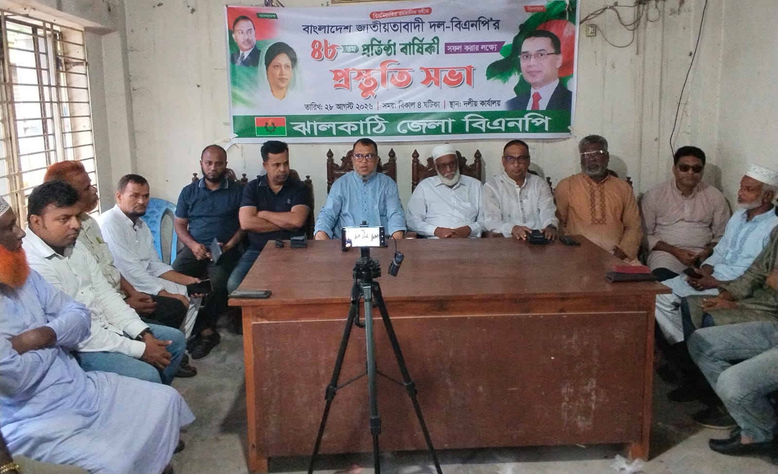 বিএনপির ৪৮তম প্রতিষ্ঠাবার্ষিকী ঘিরে ঝালকাঠিতে ব্যাপক প্রস্তুতি বর্ণাঢ্য র‌্যালি, আলোচনা সভা, কোরআন খানি ও জনসম্পৃক্ত কর্মসূচি গ্রহণ ঝালকাঠি প্রতিনিধি: