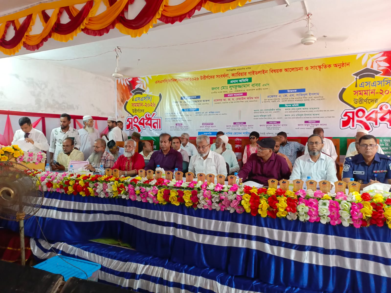 মদনে এস এস সি সমমান উত্তীর্ণদের সংবর্ধনা অনুষ্টান অনুষ্ঠিত, 