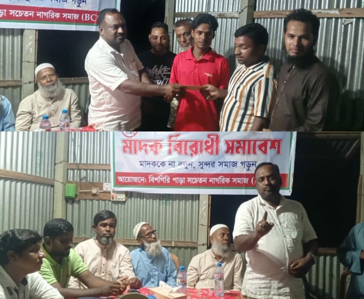 নালিতাবাড়ীতে মাদকবিরোধী সচেতন নাগরিক সমাজের আলোচনা সভা ও কার্যালয় উদ্বোধন