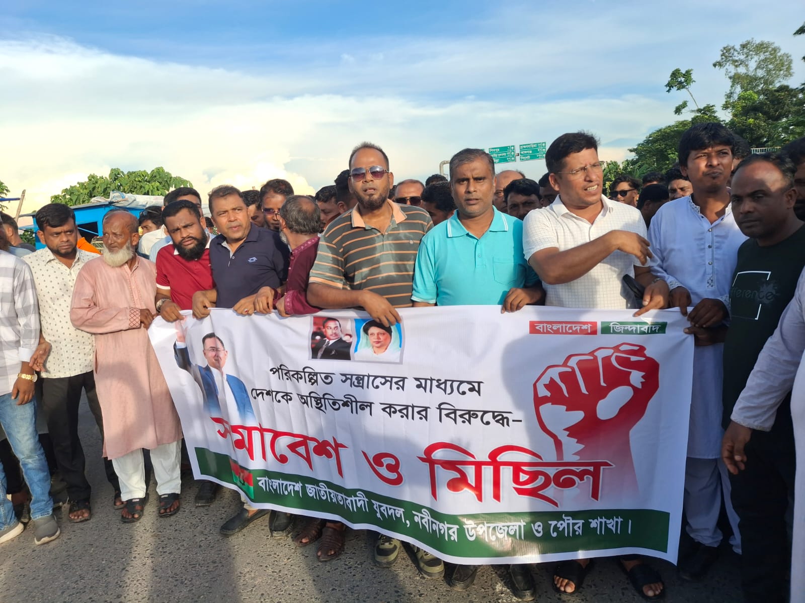 নবীনগরে শেখ হাসিনার ফাঁসি দাবি করে যুবদলের সমাবেশ ও মিছিল অনুষ্ঠিত 