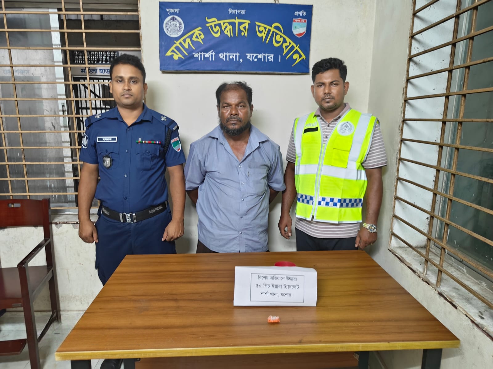 শার্শা থানা পুলিশের অভিযানে ৫০ পিস ইয়াবা ট্যাবলেটসহ এক মাদক ব্যবসায়ী আটক
