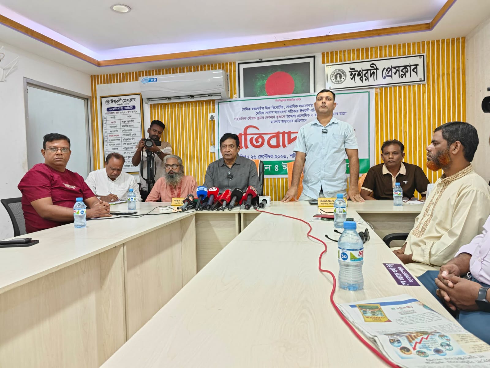 ঈশ্বরদীতে সাংবাদিক সৌরভ কুমার দেবনাথের বিরুদ্ধে মিথ্যা হত্যা মামলায় জড়ানোর প্রতিবাদে প্রতিবাদ সভা অনুষ্ঠিত  