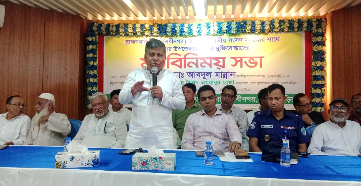 নবীনগরে বীর মুক্তিযোদ্ধাদের সাথে বিশেষ মতবিনিময় সভা অনুষ্ঠিত