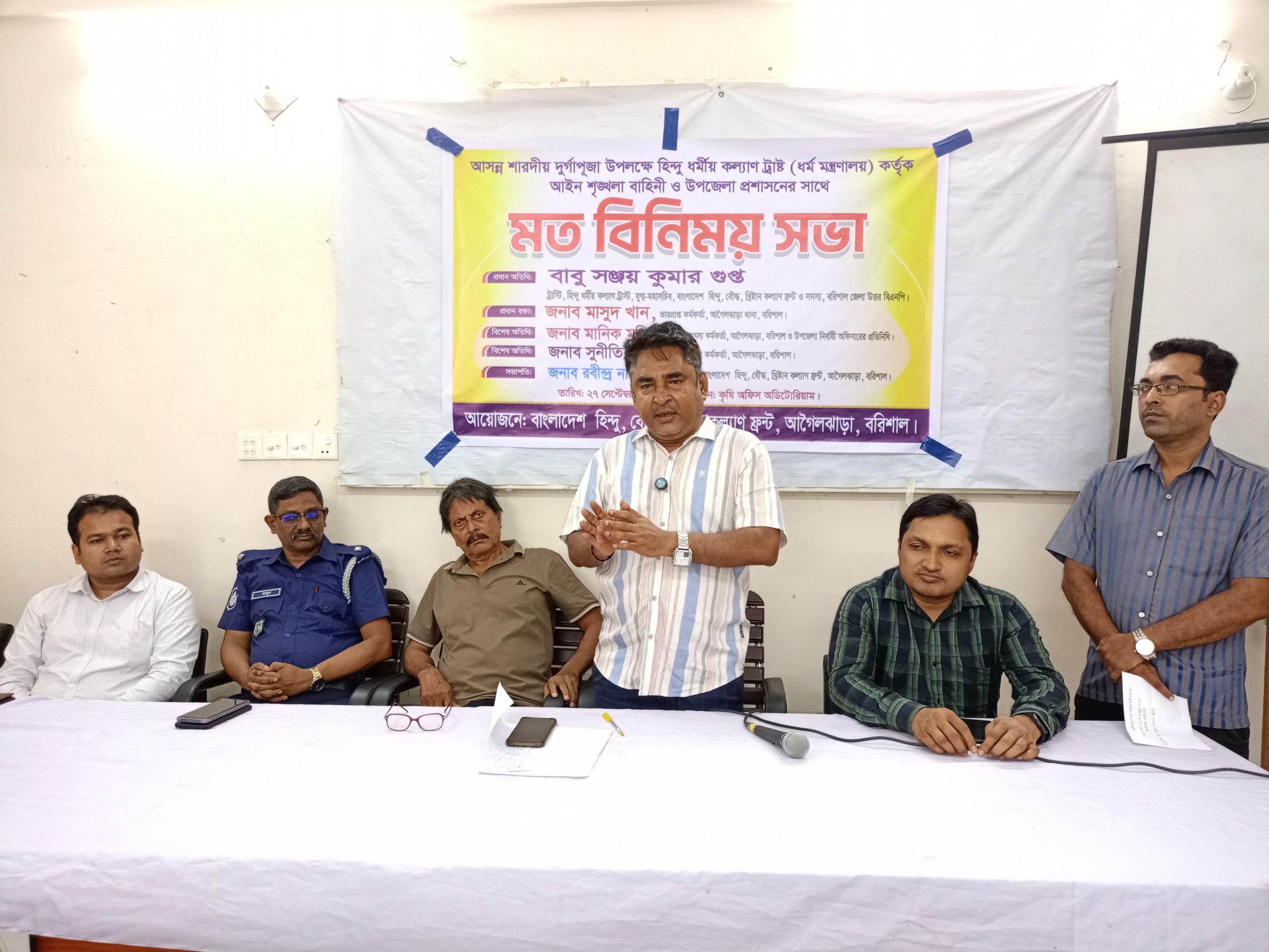 আগৈলঝাড়ায় দুর্গাপূজা উপলক্ষে আইনশৃঙ্খলা বাহিনী ও হিন্দু সম্প্রদায়ের মতবিনিময় সভা 