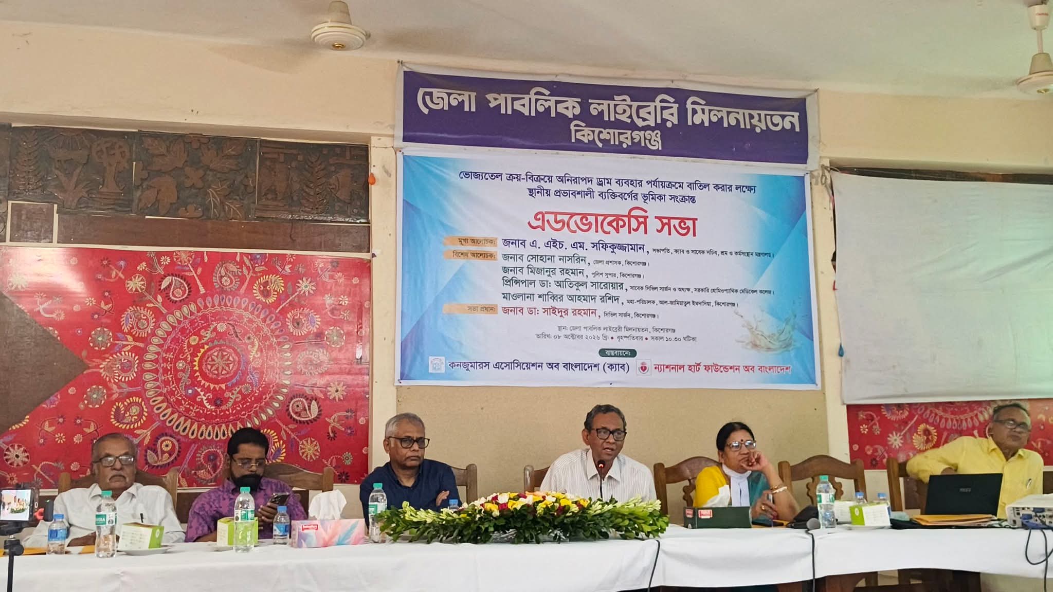 ‎কিশোরগঞ্জে অনিরাপদ ড্রামে ভোজ্যতেল বিক্রি বন্ধে বাজার মনিটরিং জোরদারের আহ্বান