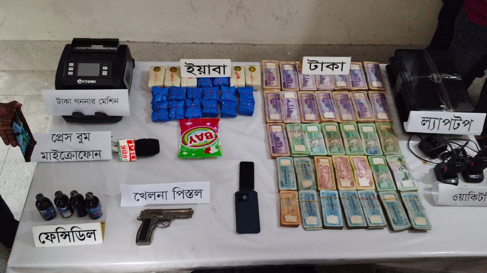 মাগুরায় মাদকে র‍্যাবের অভিযানে ২৮ হাজার ইয়াবা,প্রায় ২০ লাখ টাকা ও পিস্তল উদ্ধার