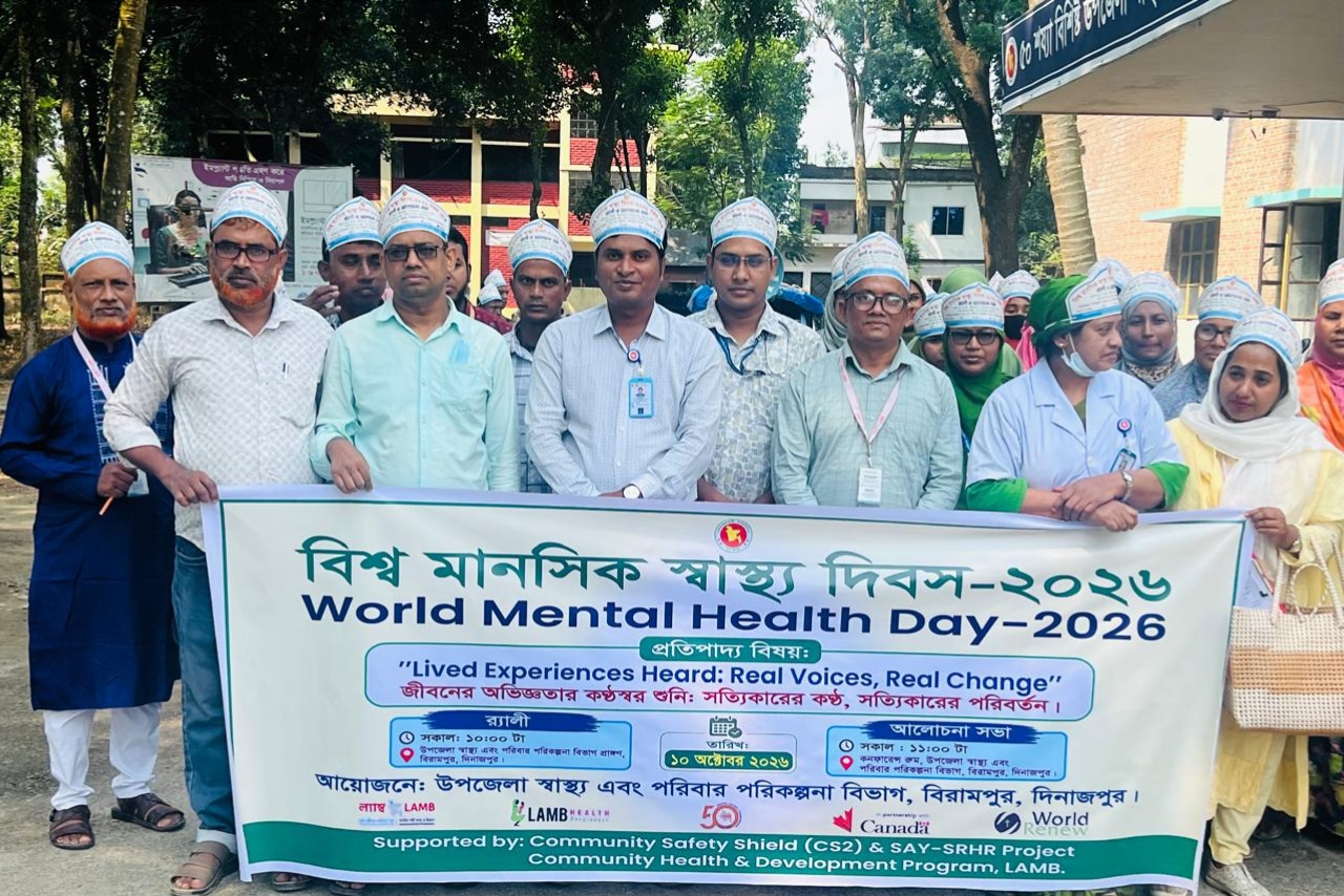 দিনাজপুরের বিরামপুরে উপজেলা বিশ্ব মানসিক স্বাস্থ্য দিবসে র‍্যালী ও আলোচনা সভা