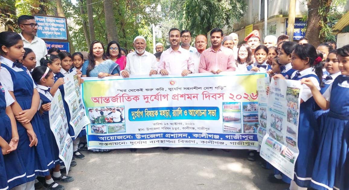 কালীগঞ্জে বিরোধপূর্ণ জমি পরিদর্শনে সহকারী কমিশনার (ভূমি), আদালতের রায় পর্যন্ত বালু ভরাটে নিষেধাজ্ঞা