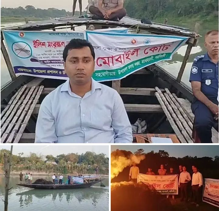 মনোহরদীতে আড়িয়াল খাঁ নদীতে অভিযান, ৪৫টি অবৈধ জাল ধ্বংস