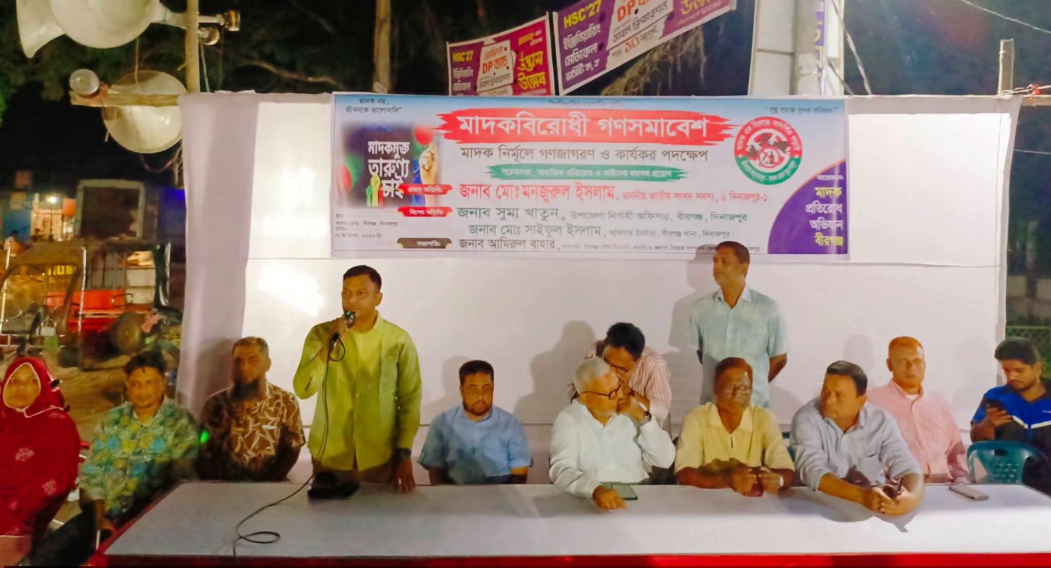 মাদকবিরোধী গণসমাবেশে সংসদ সদস্য আলহাজ্ব মনজুরুল ইসলাম মঞ্জু_এমপি.