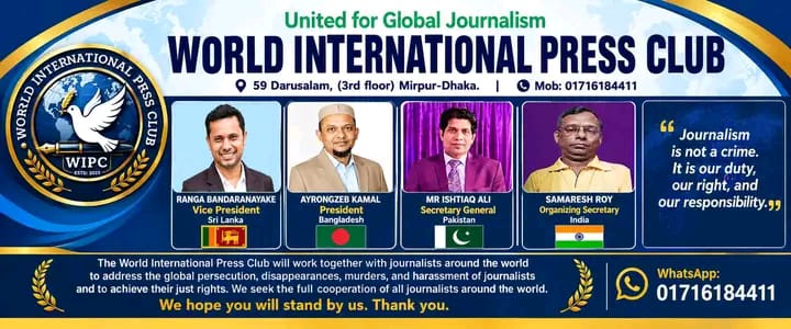 শ্রীলঙ্কায় প্রস্তাবিত সন্ত্রাসবিরোধী বিলের বিরুদ্ধে সাংবাদিকদের আইনি লড়াই, পাশে ওয়ার্ল্ড ইন্টারন্যাশনাল প্রেসক্লাব